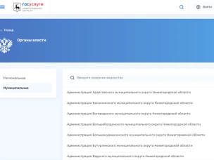 Нижегородцы смогут встать на учёт в качестве нуждающихся в жилом помещении с помощью регионального портала «Госуслуги»